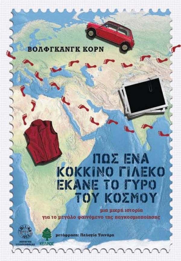 Μη διαθέσιμο εξώφυλλο