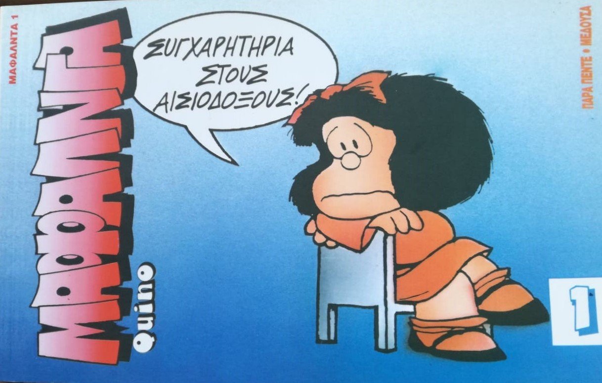 Μη διαθέσιμο εξώφυλλο