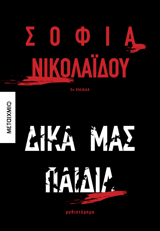 Μη διαθέσιμο εξώφυλλο